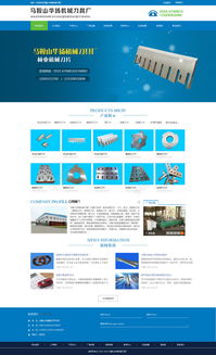 機(jī)械類公司網(wǎng)站設(shè)計(jì)模板免費(fèi)下載 1399像素PSD格式編號(hào)21526834解析與使用指南