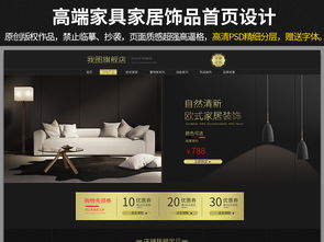 精品家具家居飾品裝飾畫圖片設(shè)計(jì)素材 高清psd模板下載 169.17mb 其他大全